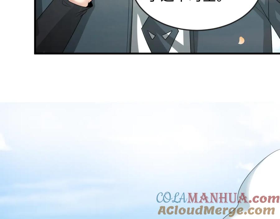 全球诡异时代 第160话 首枚灵魂碎片 第29页