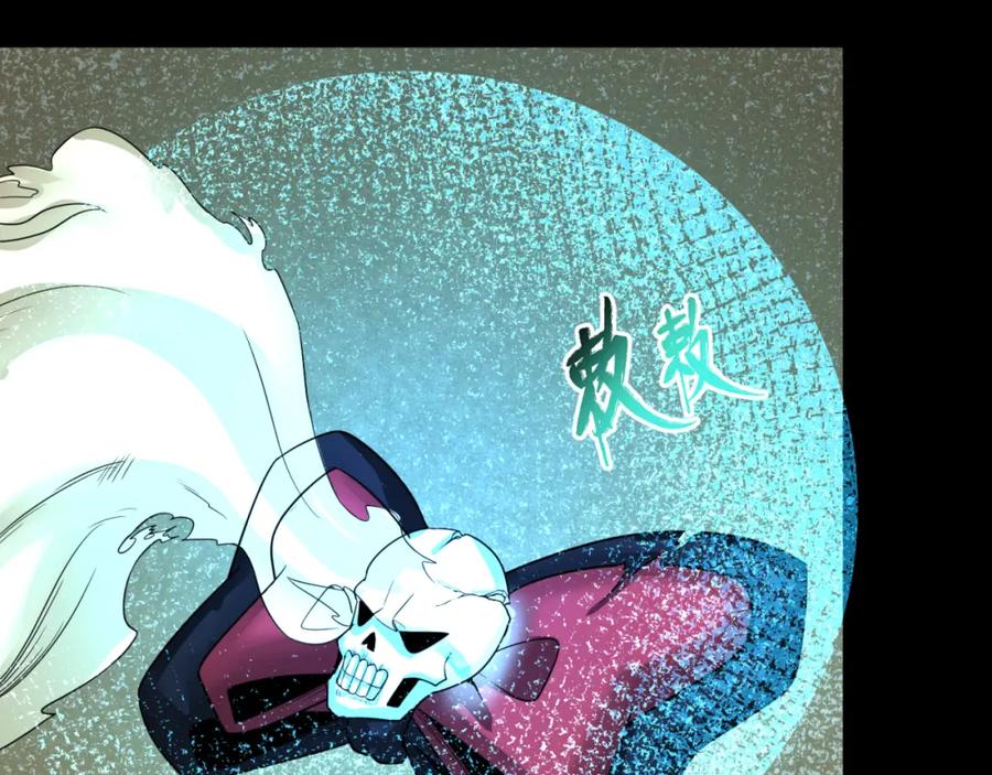 全球诡异时代 第160话 首枚灵魂碎片 第11页