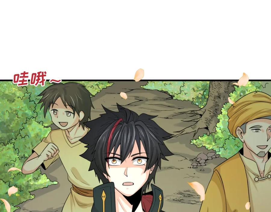 全球诡异时代 第160话 首枚灵魂碎片 第42页