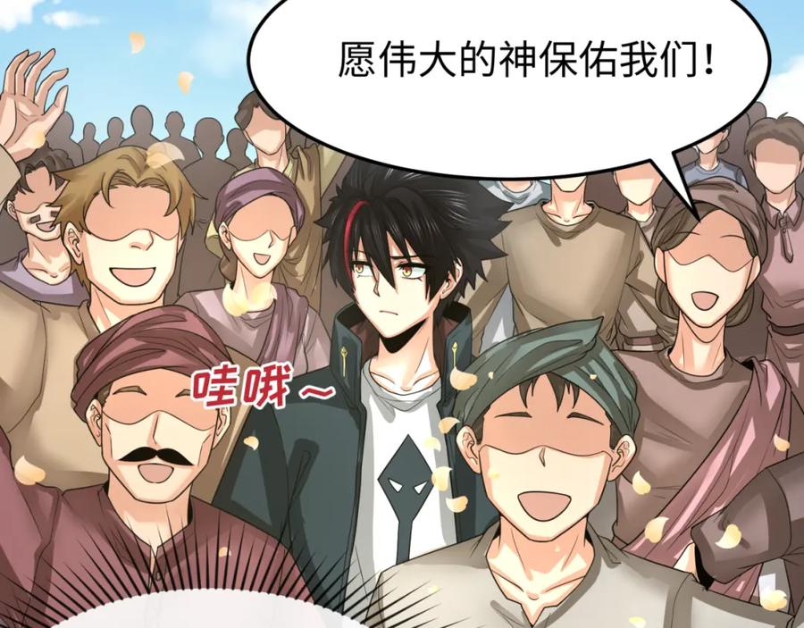 全球诡异时代 第160话 首枚灵魂碎片 第20页
