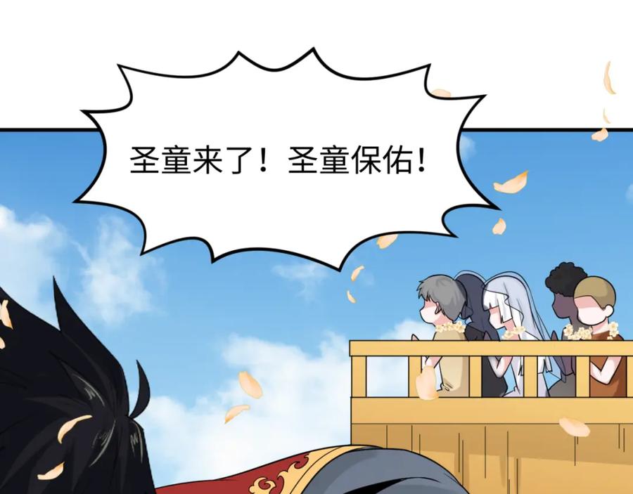 全球诡异时代 第160话 首枚灵魂碎片 第35页
