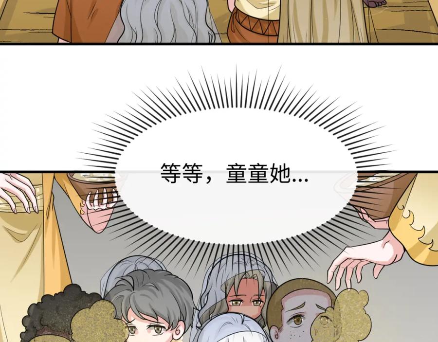 全球诡异时代 第160话 首枚灵魂碎片 第54页