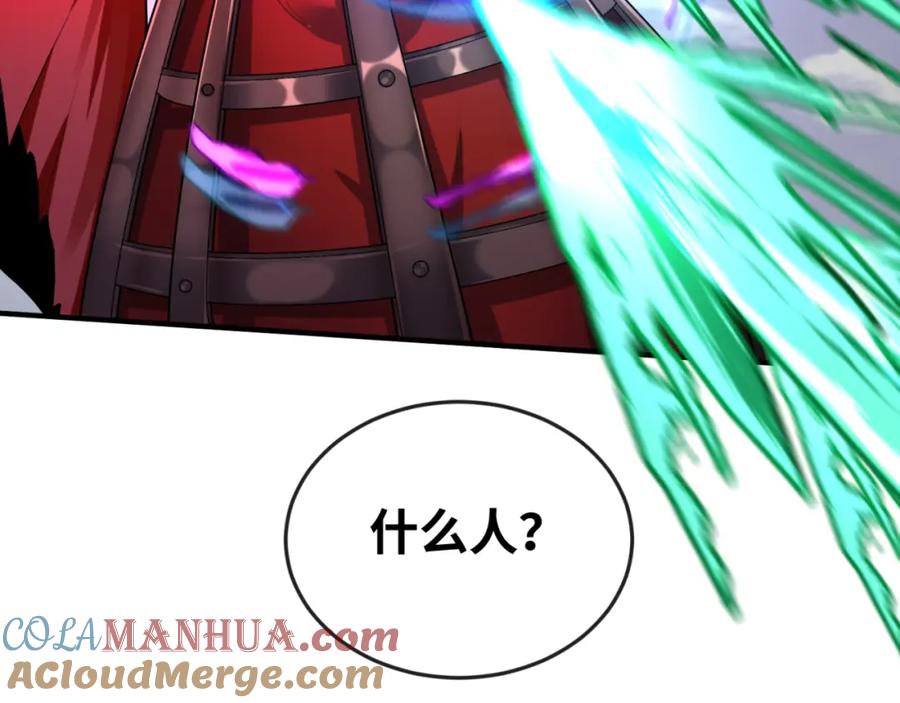 全球诡异时代 第160话 首枚灵魂碎片 第117页