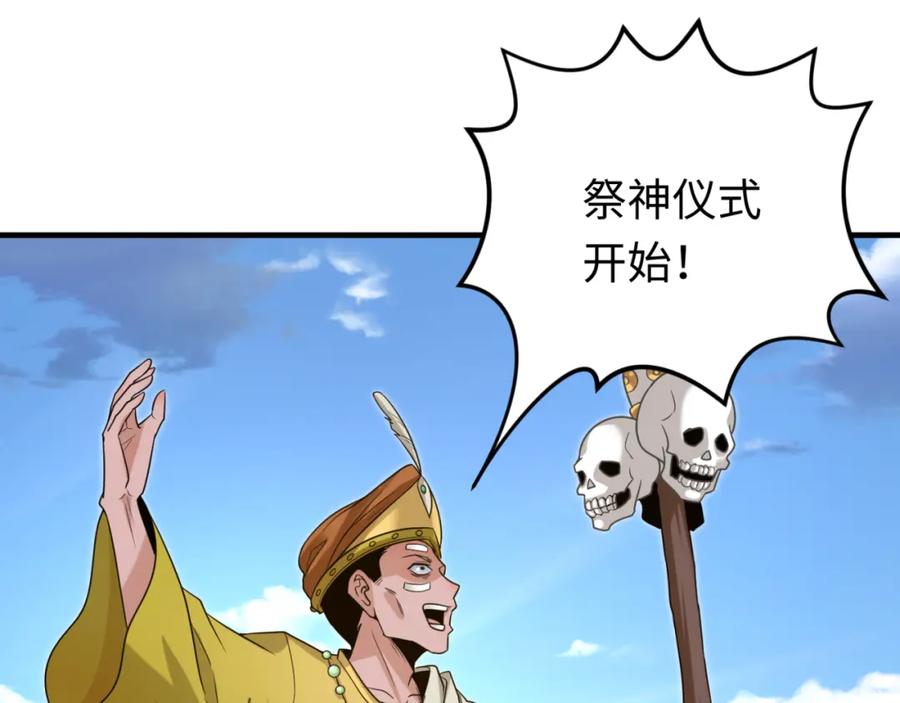 全球诡异时代 第160话 首枚灵魂碎片 第58页