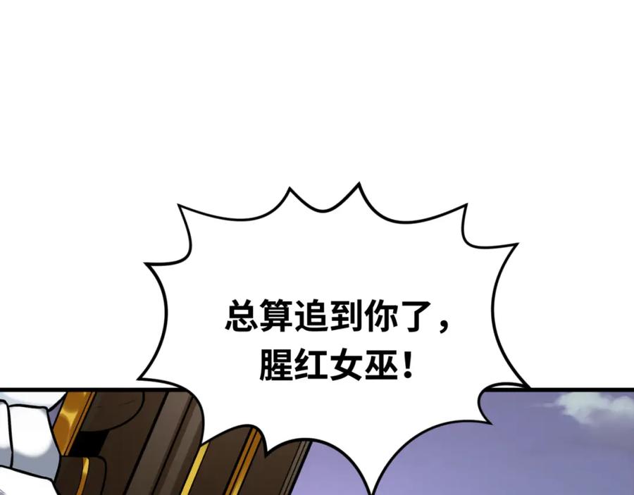 全球诡异时代 第160话 首枚灵魂碎片 第122页