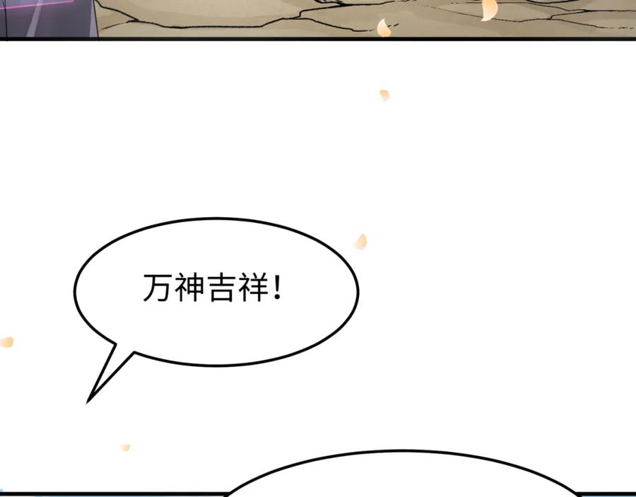 全球诡异时代 第160话 首枚灵魂碎片 第19页