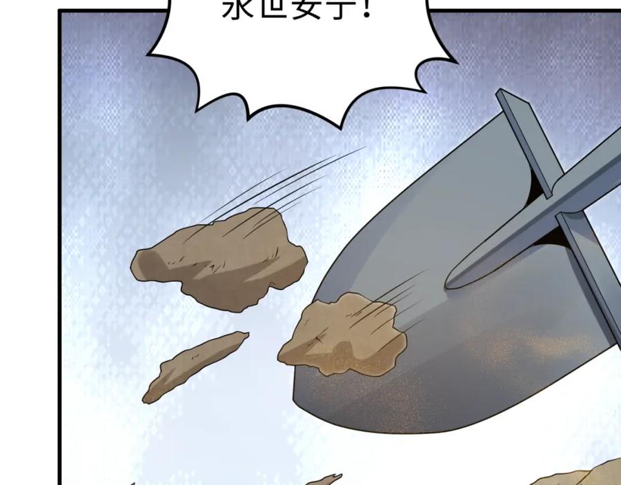 全球诡异时代 第160话 首枚灵魂碎片 第80页