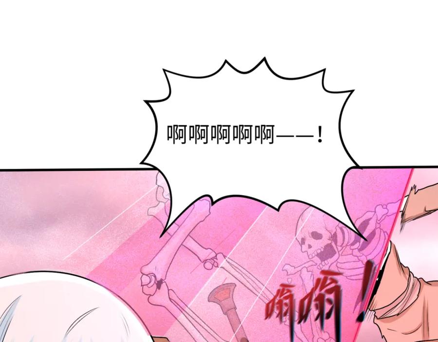 全球诡异时代 第160话 首枚灵魂碎片 第95页