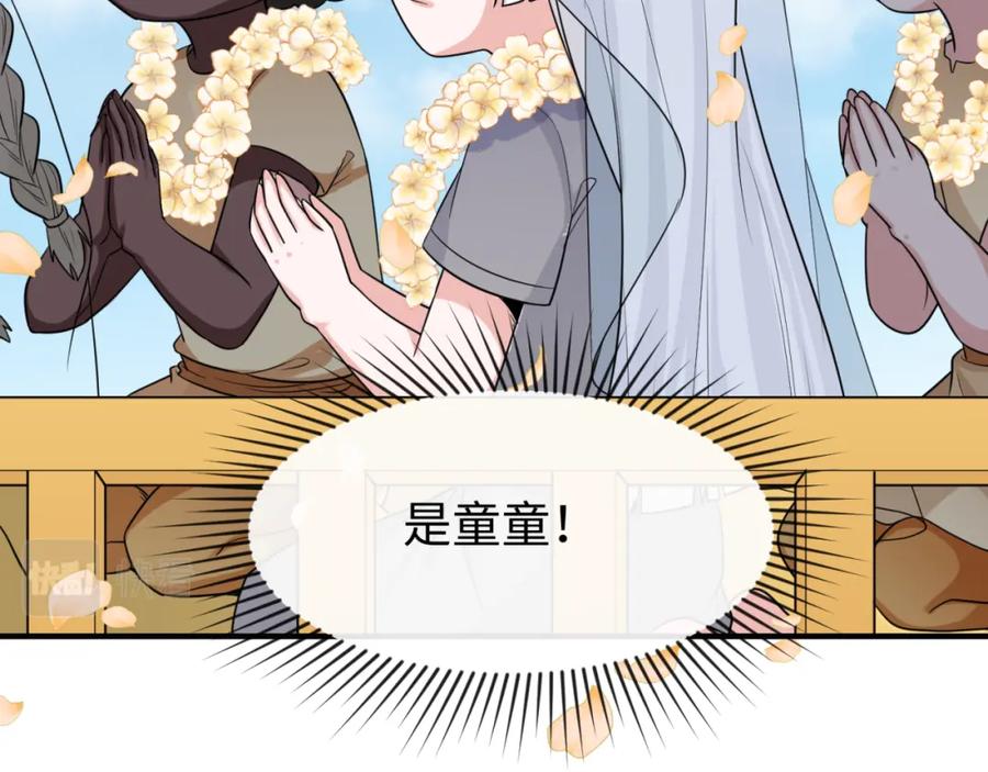 全球诡异时代 第160话 首枚灵魂碎片 第38页
