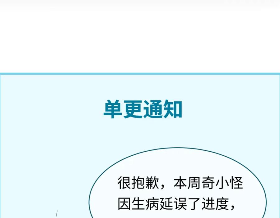 全球诡异时代 第161话 蝴蝶结的来历 第124页