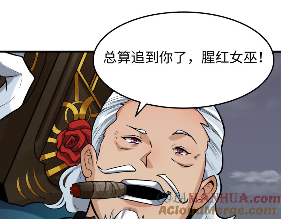 全球诡异时代 第161话 蝴蝶结的来历 第5页