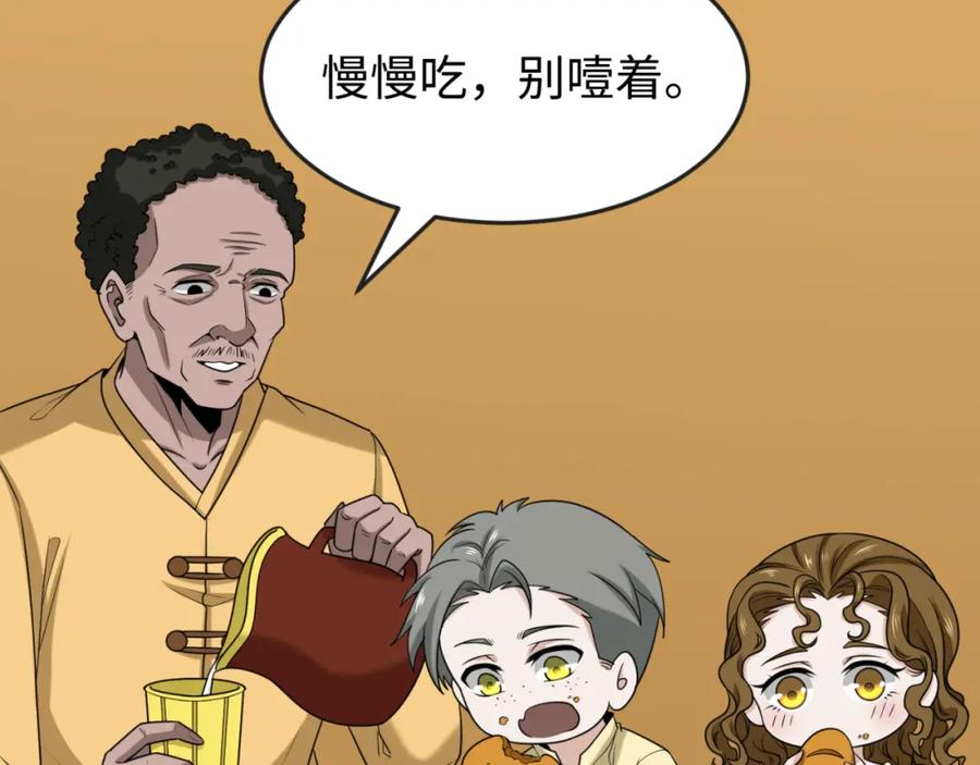 全球诡异时代 第161话 蝴蝶结的来历 第72页