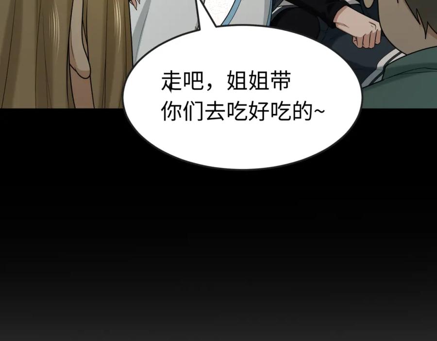 全球诡异时代 第161话 蝴蝶结的来历 第60页
