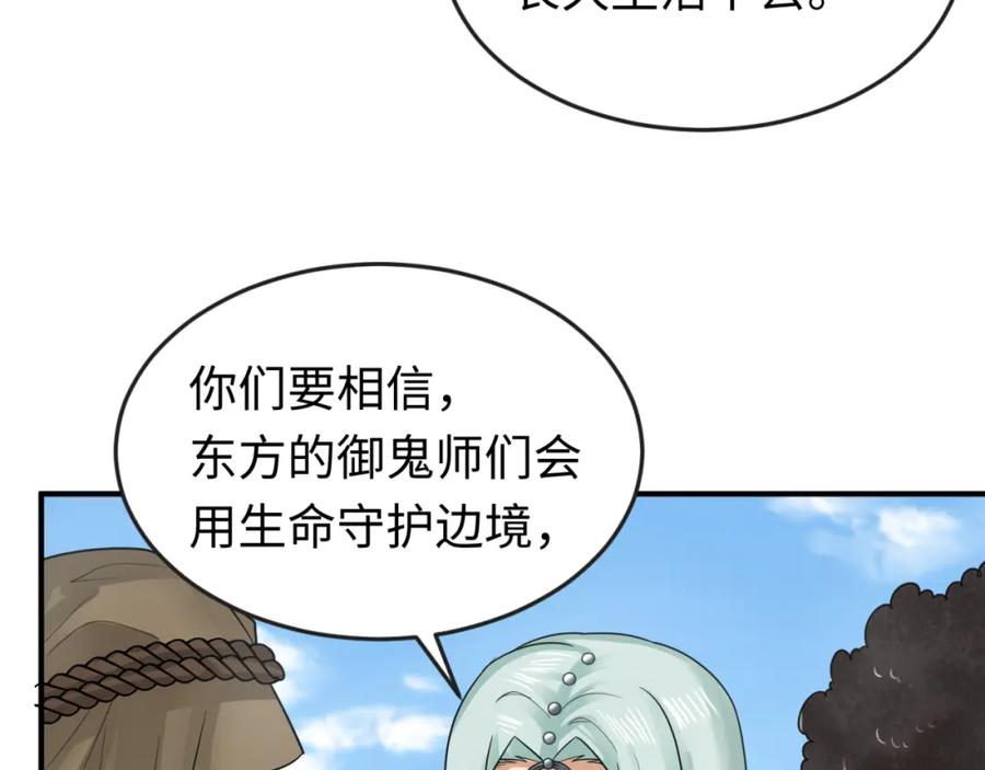 全球诡异时代 第161话 蝴蝶结的来历 第106页
