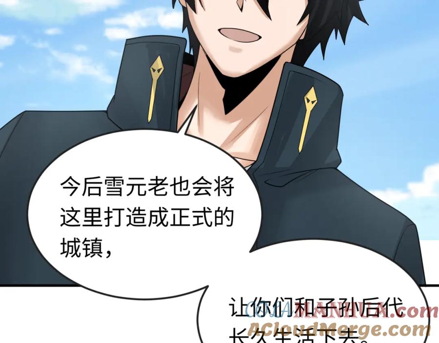 全球诡异时代 第161话 蝴蝶结的来历 第105页