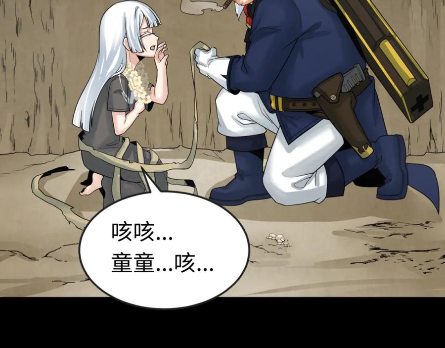 全球诡异时代 第161话 蝴蝶结的来历 第36页