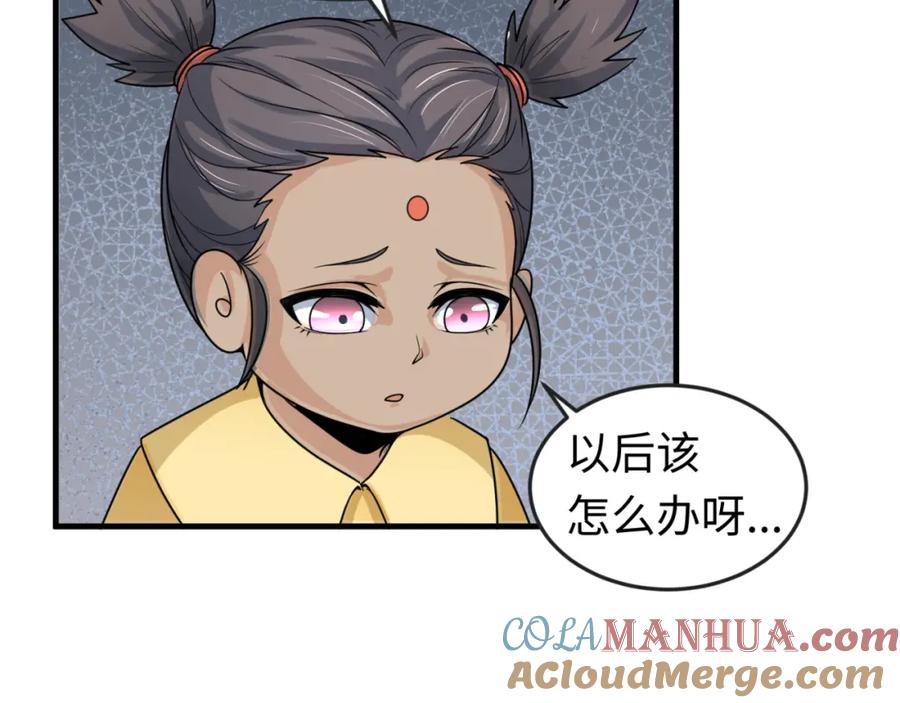 全球诡异时代 第161话 蝴蝶结的来历 第77页