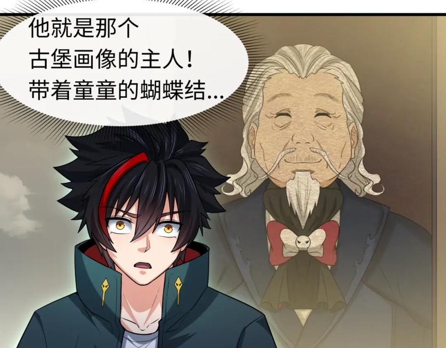 全球诡异时代 第161话 蝴蝶结的来历 第7页