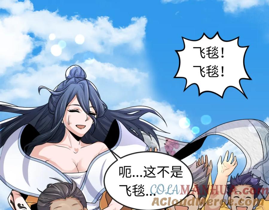 全球诡异时代 第161话 蝴蝶结的来历 第93页