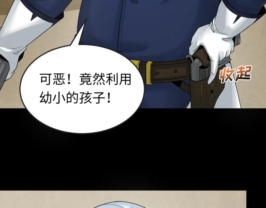 全球诡异时代 第161话 蝴蝶结的来历 第31页