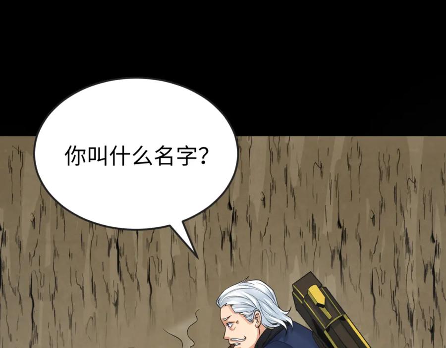 全球诡异时代 第161话 蝴蝶结的来历 第35页