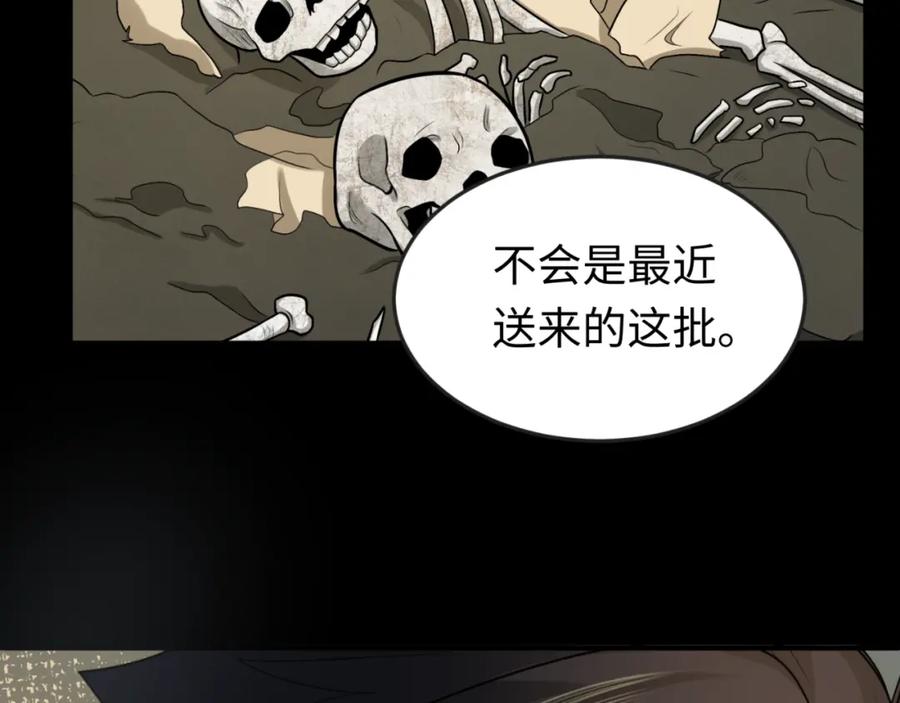 全球诡异时代 第161话 蝴蝶结的来历 第50页