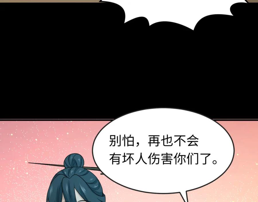全球诡异时代 第161话 蝴蝶结的来历 第58页