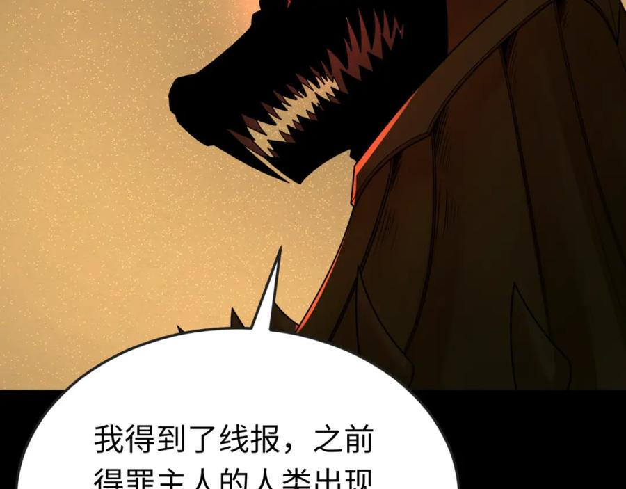 全球诡异时代 第161话 蝴蝶结的来历 第119页