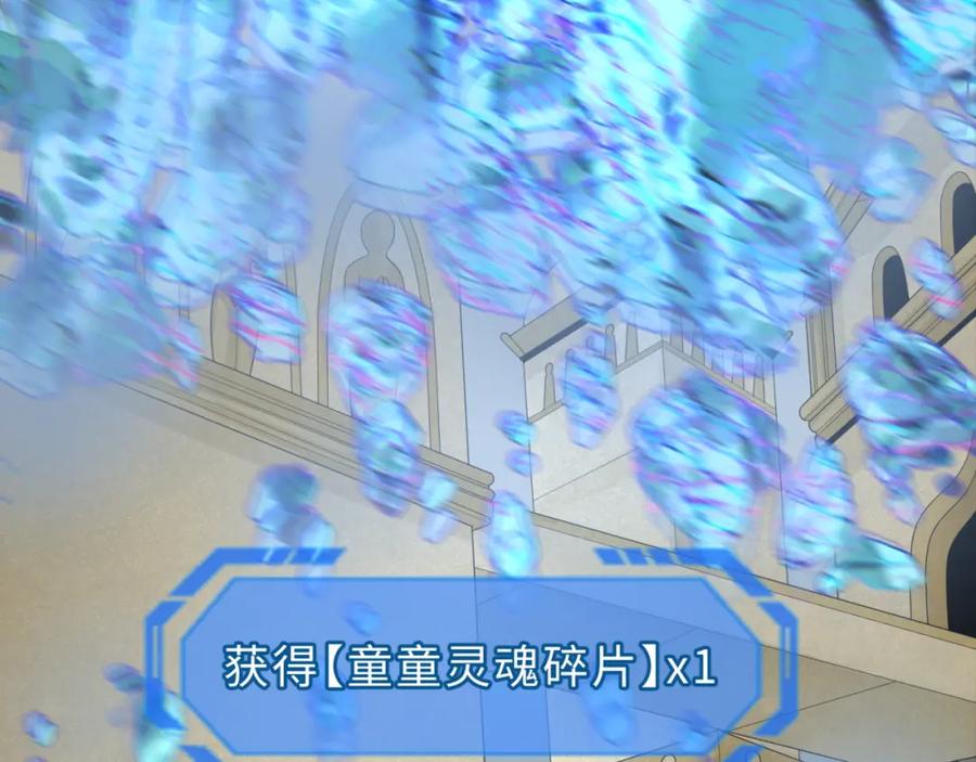 全球诡异时代 第161话 蝴蝶结的来历 第44页