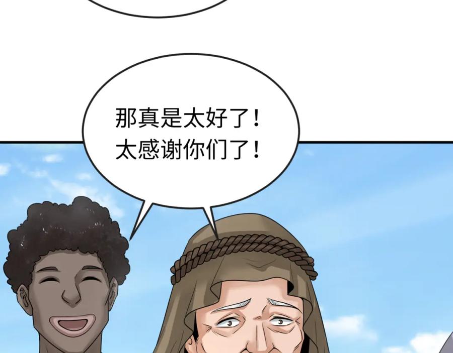 全球诡异时代 第161话 蝴蝶结的来历 第108页