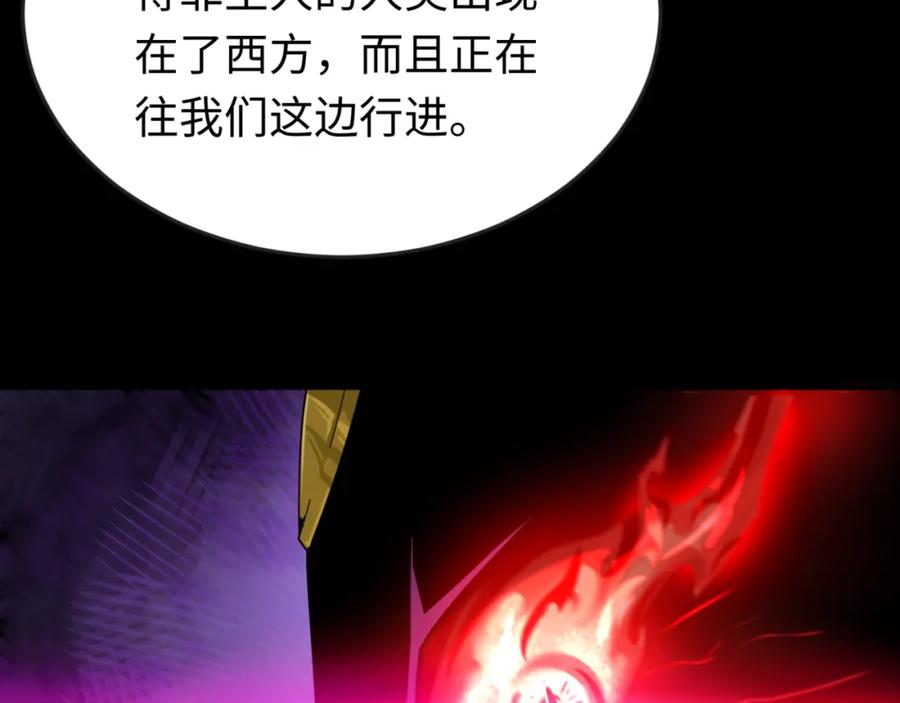 全球诡异时代 第161话 蝴蝶结的来历 第120页