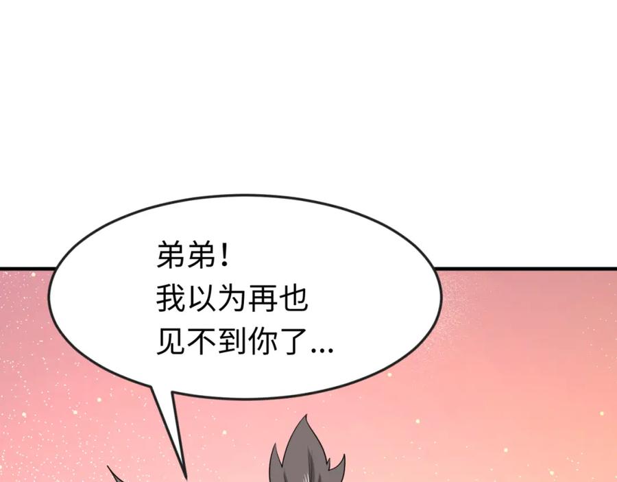 全球诡异时代 第161话 蝴蝶结的来历 第66页