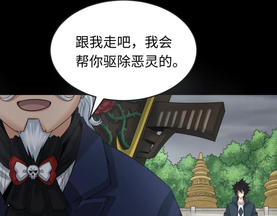 全球诡异时代 第161话 蝴蝶结的来历 第40页