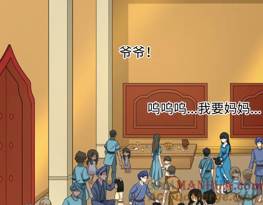 全球诡异时代 第161话 蝴蝶结的来历 第69页