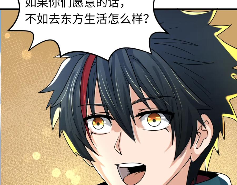 全球诡异时代 第161话 蝴蝶结的来历 第82页