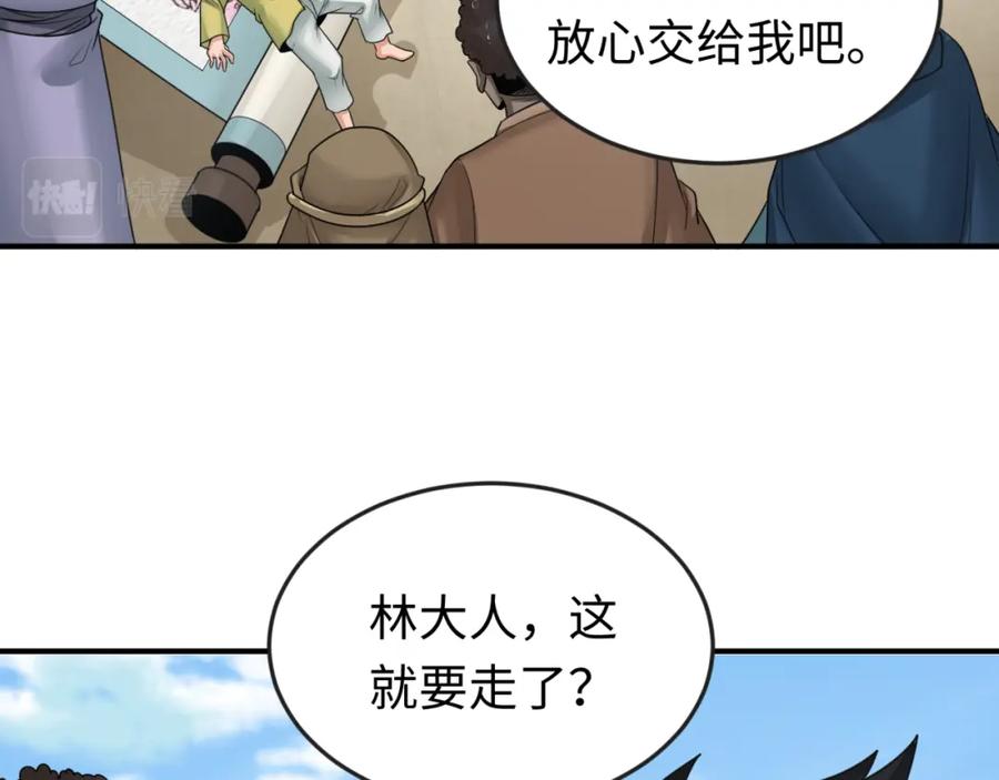 全球诡异时代 第161话 蝴蝶结的来历 第102页