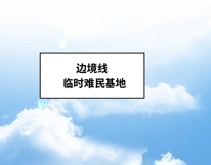全球诡异时代 第161话 蝴蝶结的来历 第87页