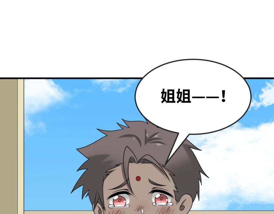 全球诡异时代 第161话 蝴蝶结的来历 第64页