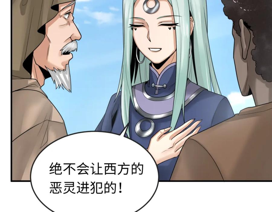 全球诡异时代 第161话 蝴蝶结的来历 第107页
