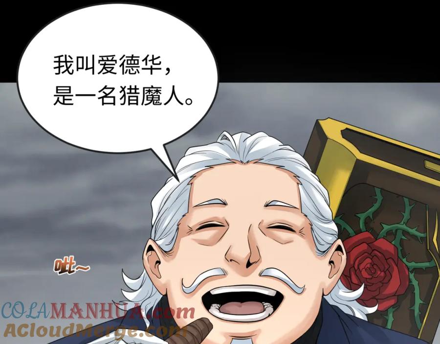 全球诡异时代 第161话 蝴蝶结的来历 第37页
