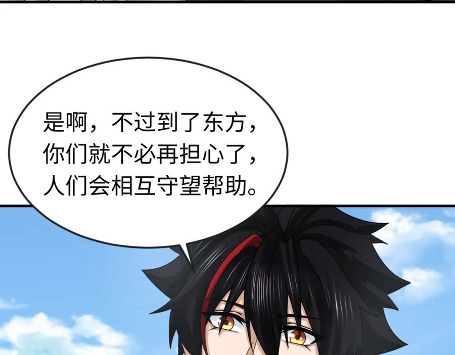 全球诡异时代 第161话 蝴蝶结的来历 第104页