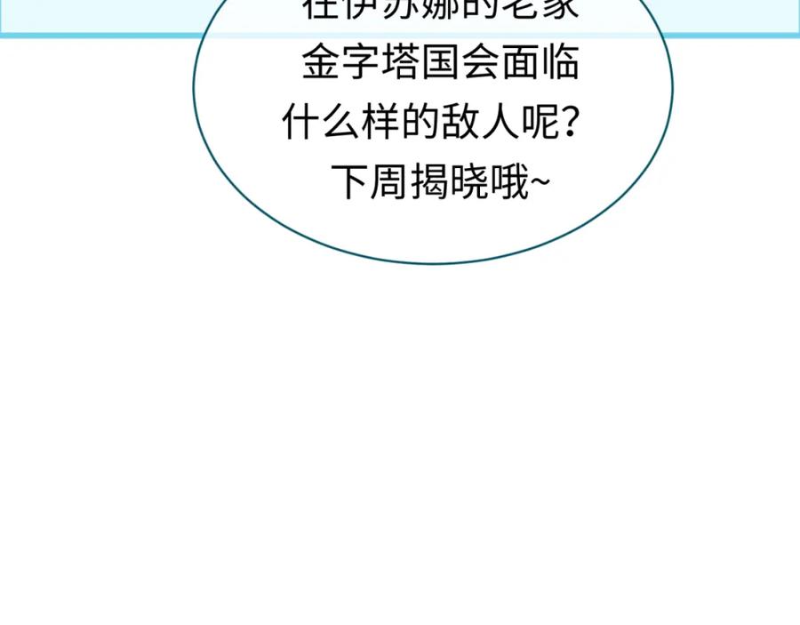 全球诡异时代 第161话 蝴蝶结的来历 第126页