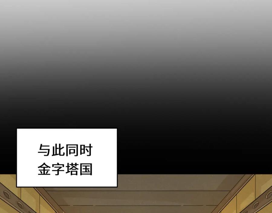 全球诡异时代 第161话 蝴蝶结的来历 第115页