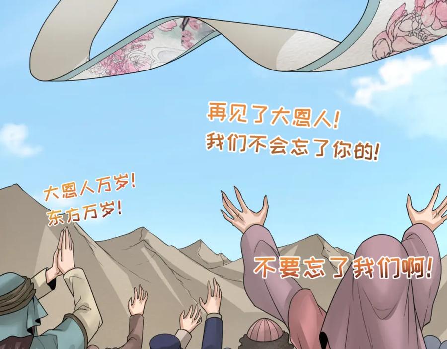 全球诡异时代 第161话 蝴蝶结的来历 第111页