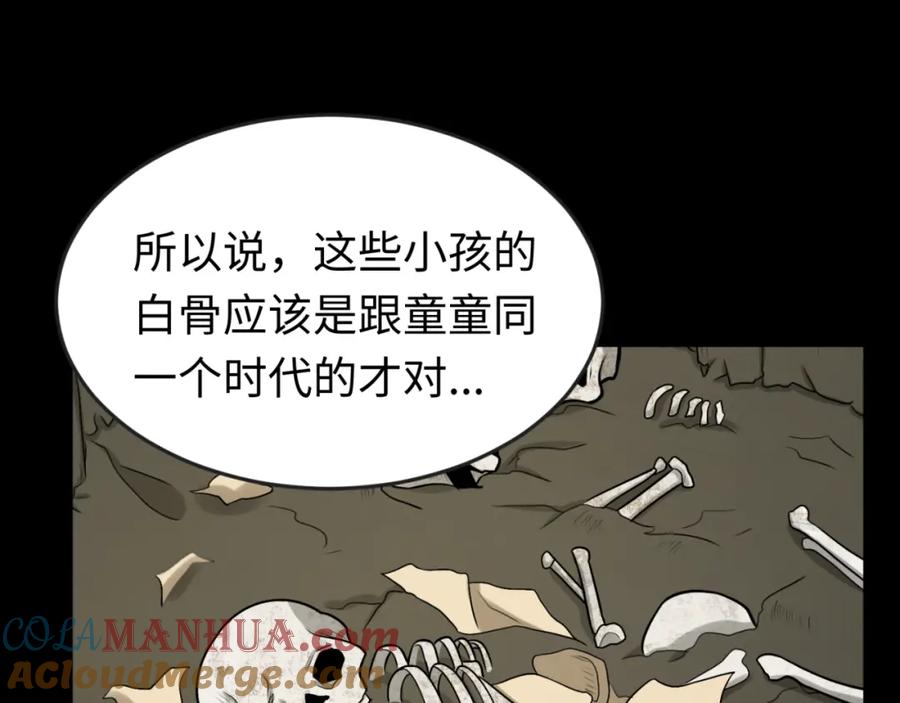 全球诡异时代 第161话 蝴蝶结的来历 第49页
