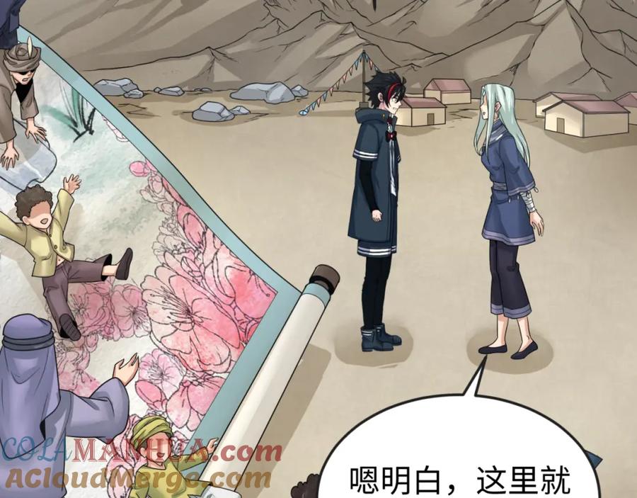 全球诡异时代 第161话 蝴蝶结的来历 第101页