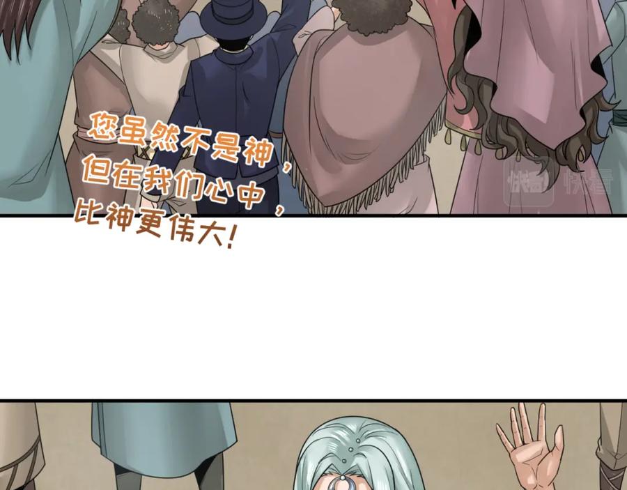 全球诡异时代 第161话 蝴蝶结的来历 第112页