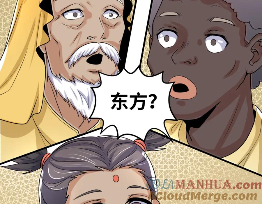 全球诡异时代 第161话 蝴蝶结的来历 第85页