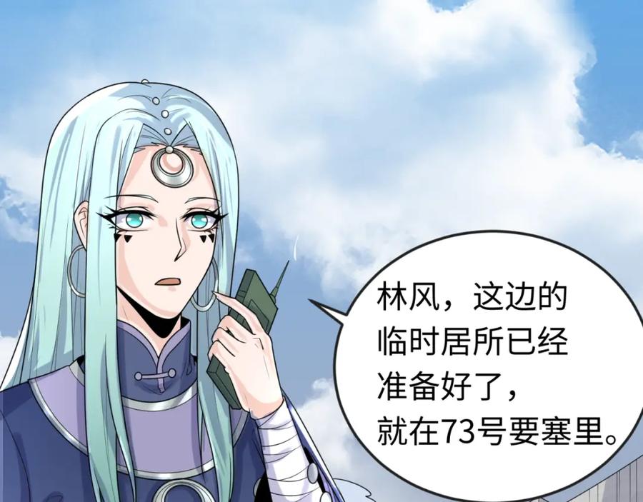 全球诡异时代 第161话 蝴蝶结的来历 第88页