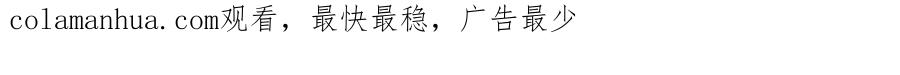 全球诡异时代 第161话 蝴蝶结的来历 第127页
